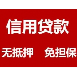 重庆私人资金-重庆空放贷款-重庆24小时上门放款